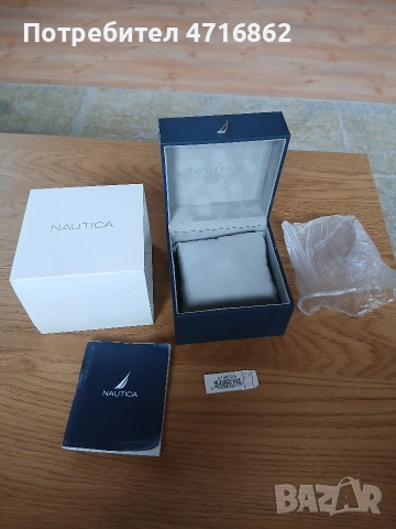 КУТИЯ за часовник Nautica
