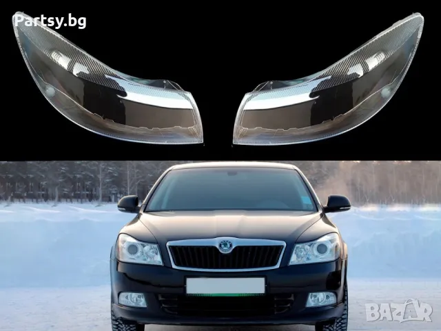 Стъкла за фарове на Skoda Octavia 2 Facelift ( 2009-2013 ), снимка 5 - Части - 47789724