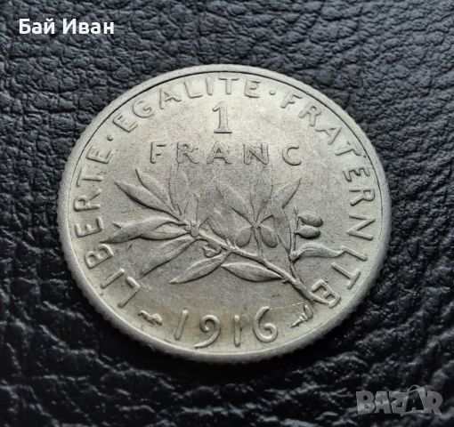 Стара сребърна монета 1 франк 1916 г. Франция- перфектна!, снимка 13 - Нумизматика и бонистика - 45493972