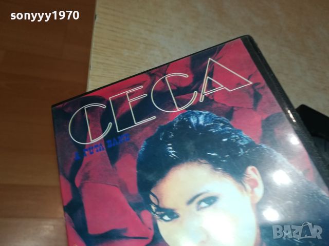 CECA VHS VIDEO TAPE 0608240931, снимка 3 - Други музикални жанрове - 46816513