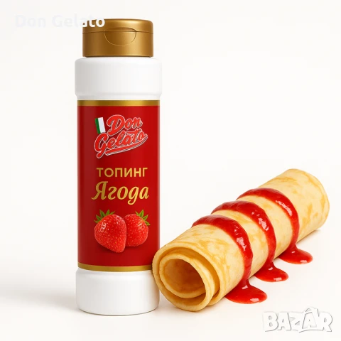 Топинг ягода Don Gelato Classic, снимка 4 - Други - 51381894
