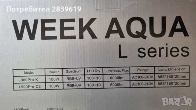Лампи за аквариуми WEEK AQUA , снимка 15 - Оборудване за аквариуми - 45467500