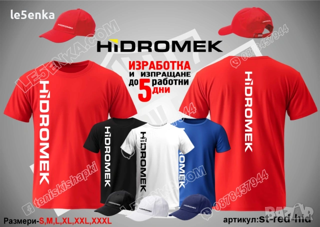 HIDROMEK тениска и шапка, снимка 6 - Тениски - 43603073