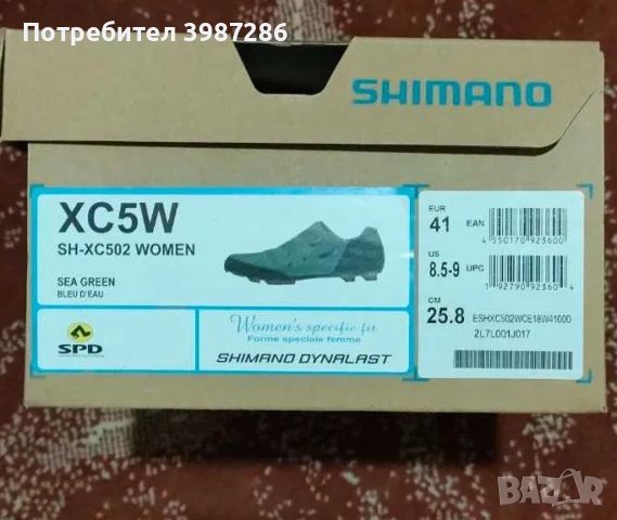 MTB обувки - Shimano SH-XC502 дамски, №41, снимка 3 - Спортна екипировка - 45361283