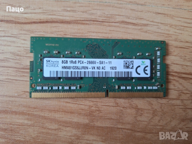 SK HYNIX 8GB DDR4, снимка 3 - Лаптоп аксесоари - 53584154
