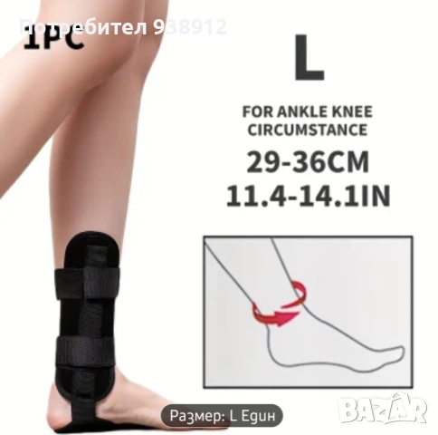 Регулируем стабилизатор за глезен, снимка 3 - Ортези и протези - 51511325