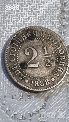 Монета 2 стотинки и 1/2 половина 1888 Княжество България 