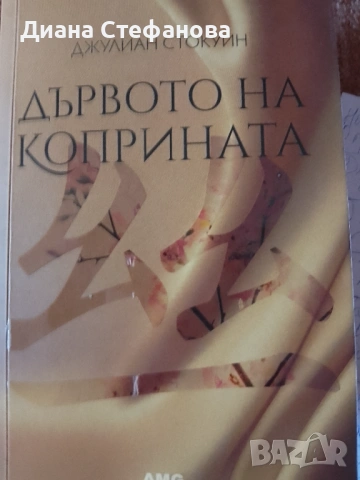 "Оръженосецът на крал Енрике", "Да обичаш Наполеон" "Пътят на коприната", снимка 5 - Художествена литература - 53400195