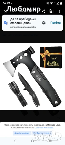 Комплект инструменти Rovertac 11 в 1  