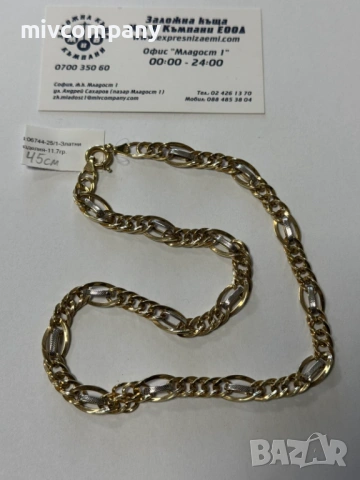 Златен синджир 11.70гр.45см.