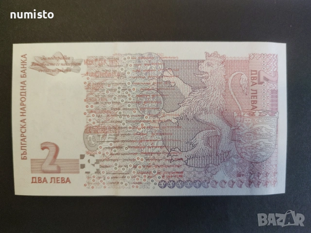 1 лев 1999 година, 2 лева 1999 година UNC, нециркулирали, снимка 4 - Нумизматика и бонистика - 53683490