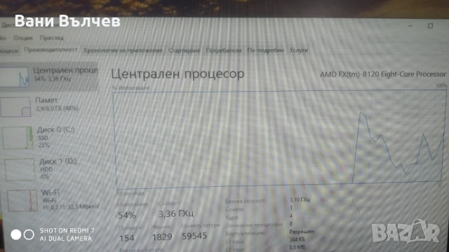Продавам AMD геймърски компютър FX 8120 осем ядра до 3.8Ghz, снимка 6 - Геймърски - 51160577