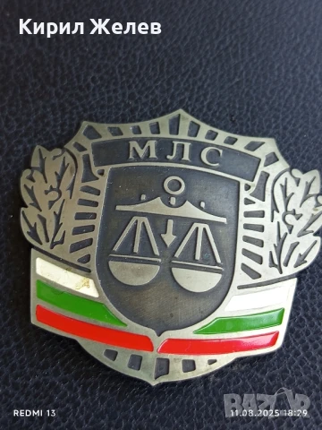 Кокарда МЛС МЕСТА за ЛИШАВАНЕ от СВОБОДА охрана, униформа 50231, снимка 3 - Антикварни и старинни предмети - 51331439