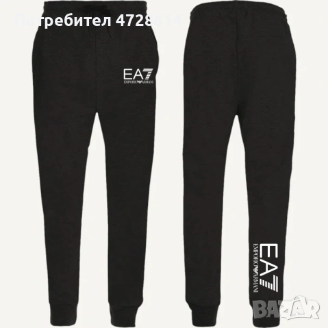 Мъжко спортно долнище / анцуг Emporio Armani