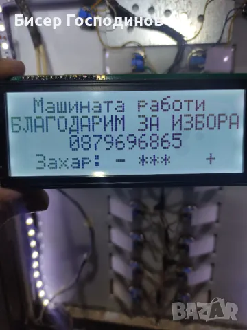 Дисплей за Зануси Спацио - унгарска версия, снимка 3 - Вендинг машини - 37374464