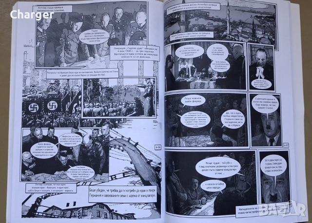 Комикс - Папата, който спаси света, снимка 9 - Списания и комикси - 52405417