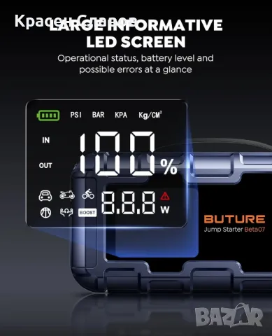 Мощен стартерно устройство Buture beta07, снимка 7 - Аксесоари и консумативи - 49920919