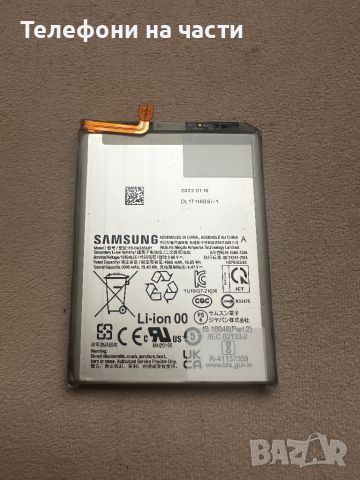 Samsung a53 батерия