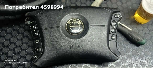 Волан за БМВ, снимка 3 - Части - 53260996