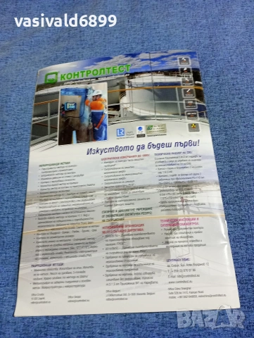 Списание "Енерджи ревю" 05/2022, снимка 3 - Списания и комикси - 53843815