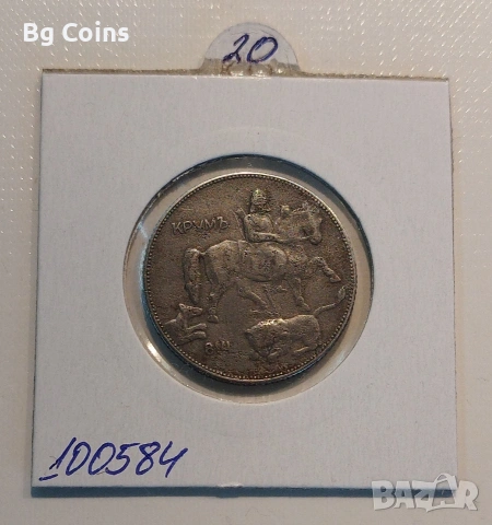 5 лева 1941, снимка 2 - Нумизматика и бонистика - 52970553