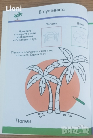 Книжки +флумастери, снимка 12 - Детски книжки - 51515957