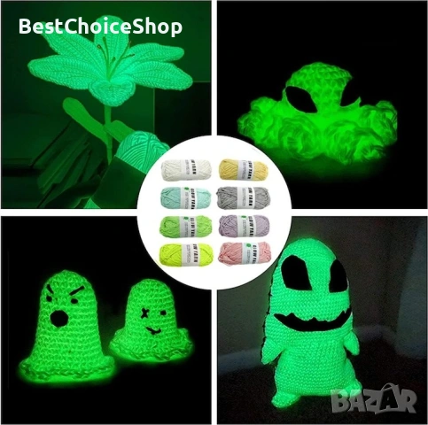 Светеща в тъмното прежда за плетене. 4бр