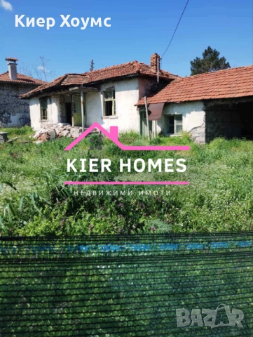 Къща в село Сталево,общ. Димитровград,обл. Хасково, снимка 2 - Къщи - 54133810