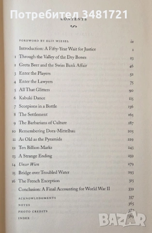 Imperfect Justice. Looted Assets, Slave Labor, And The Unfinished Business Of World War II, снимка 2 - Художествена литература - 53521095