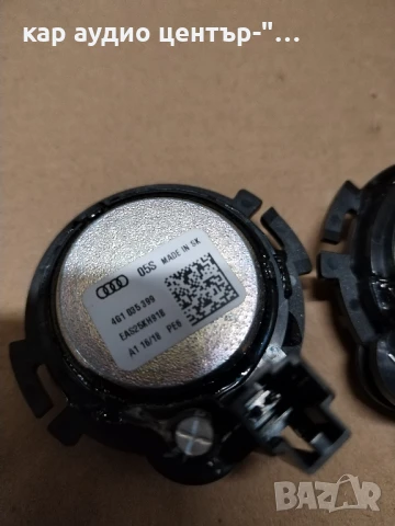 говорители Audi високо-честотни, снимка 3 - Аксесоари и консумативи - 50477459