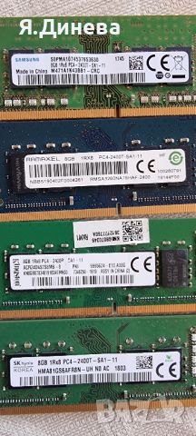 Рам памети 8 GB DDR4 за лаптоп , снимка 3 - RAM памет - 46411638