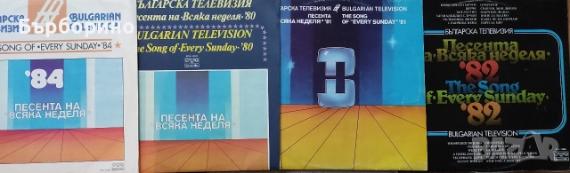 Песента на всяка неделя-4 грамофонни плочи