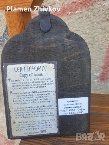 малка икона с Божиата Майка , снимка 3 - Икони - 53796786