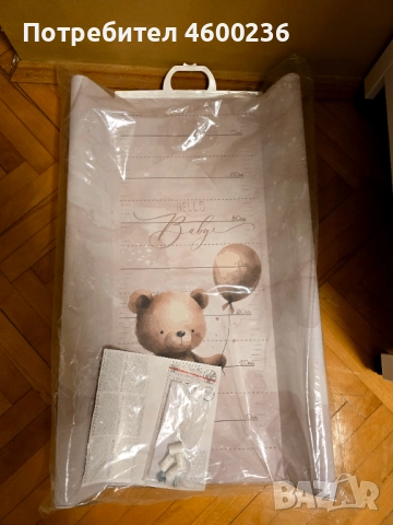 Повивалник!!!НОВО!!!