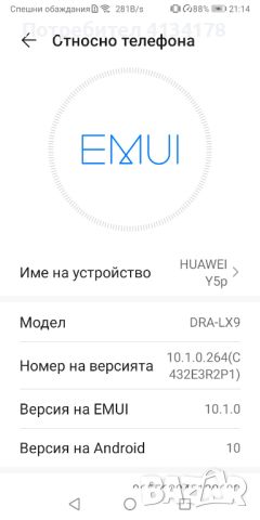 Телефон HUAWEI Y5P , снимка 5 - Huawei - 46257142