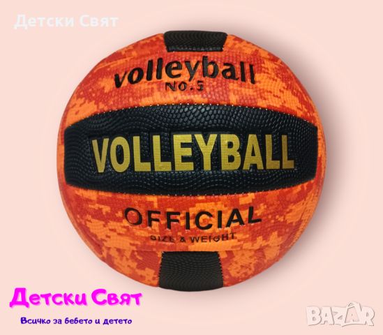 Волейболна топка, снимка 3 - Детски топки - 45914863