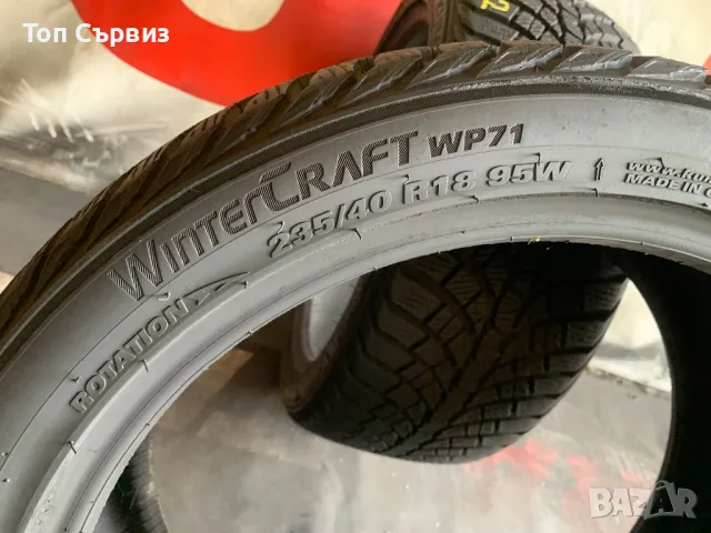 235 40 18, Зимни гуми, Kumho WinterCraftWP71, 2 броя, снимка 7 - Гуми и джанти - 47121405