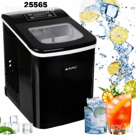 Ледогенератор Ruhhy 120W, 12 кг/24 часа, 2 размера кубчета, самопочистване