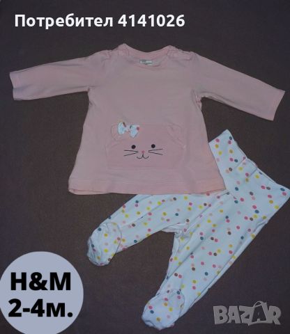 Маркови бебешки дрехи / блузи / ританки / клинове / комплекти / бодита, снимка 3 - Комплекти за бебе - 46470131