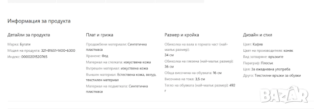 боти / обувки Bugatti номер 43, снимка 6 - Мъжки боти - 53637687