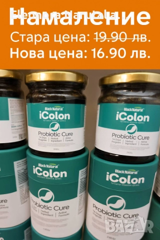 Black Natural iColon – Probiotic Cure 240гр