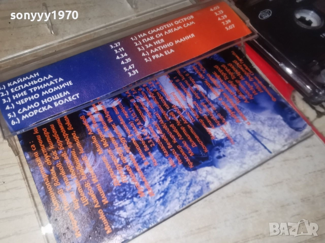 ИСКРЕН ПЕЦОВ-ОРИГИНАЛНА КАСЕТА 0912252226, снимка 8 - Аудио касети - 52713925