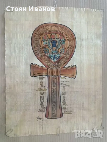 Автентичен Египетки ПАПИРУС на папирусна хартия ръчно изработен с Анкх, снимка 2 - Антикварни и старинни предмети - 51653575