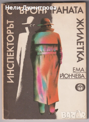 КНИГИ, снимка 17 - Художествена литература - 33415289