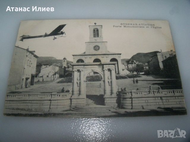 Стара пощенска картичка със самолет, печат и марка, снимка 1 - Филателия - 46378706