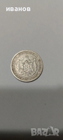 Продавам стари монети, снимка 3 - Нумизматика и бонистика - 31824590