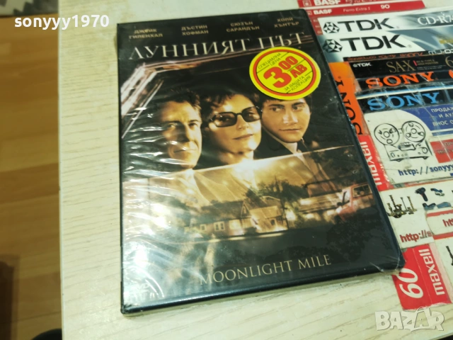 ЛУННИЯТ ПЪТ ДВД 2204261951L1, снимка 8 - DVD филми - 54282417