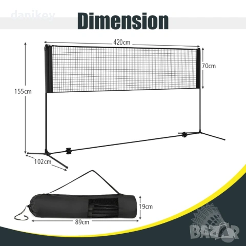 Преносима спортна мрежа 4.20м – за Бадминтон, Тенис и Волейбол | Регулируема и стабилна, снимка 5 - Други спортове - 54192226