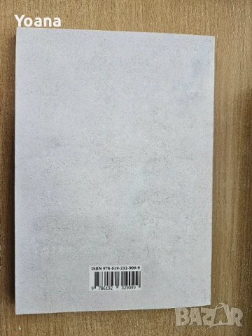 Учебно помагало човешки ресурси УНСС, снимка 2 - Учебници, учебни тетрадки - 53281911