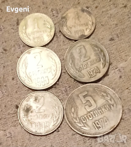 Стари монети, снимка 5 - Нумизматика и бонистика - 42721327